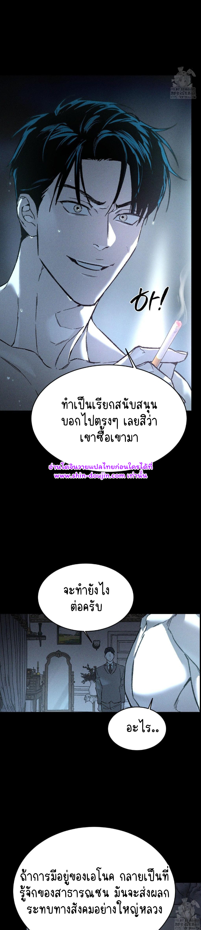 Concealment EP 5